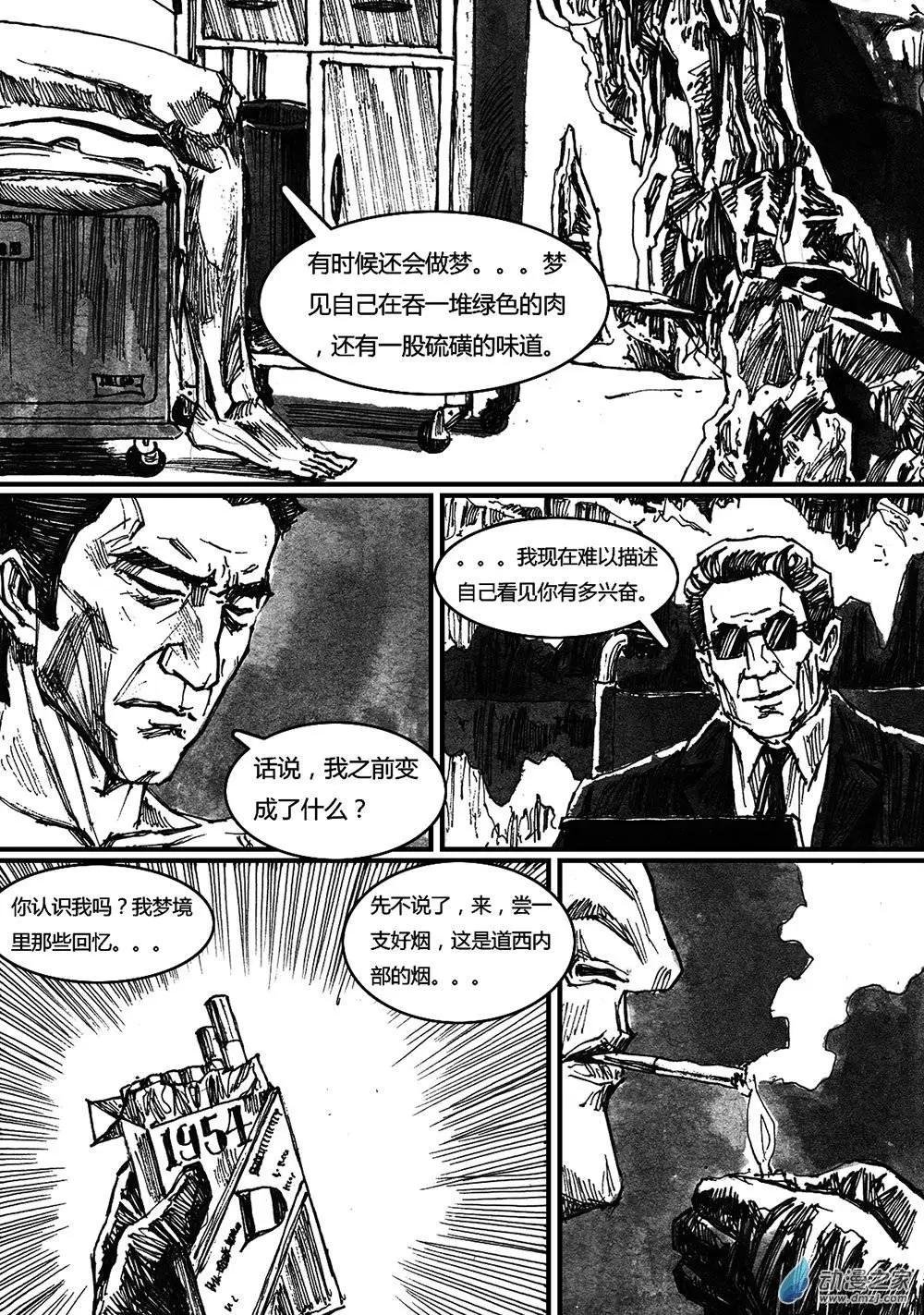 第15回 往事如地平线