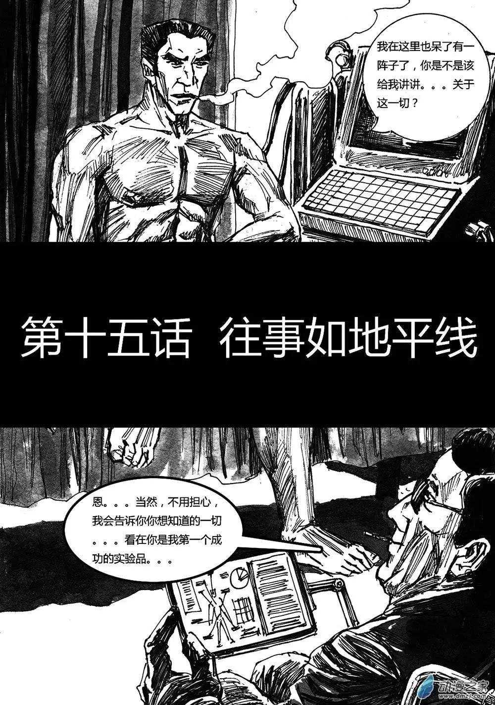 第15回 往事如地平线