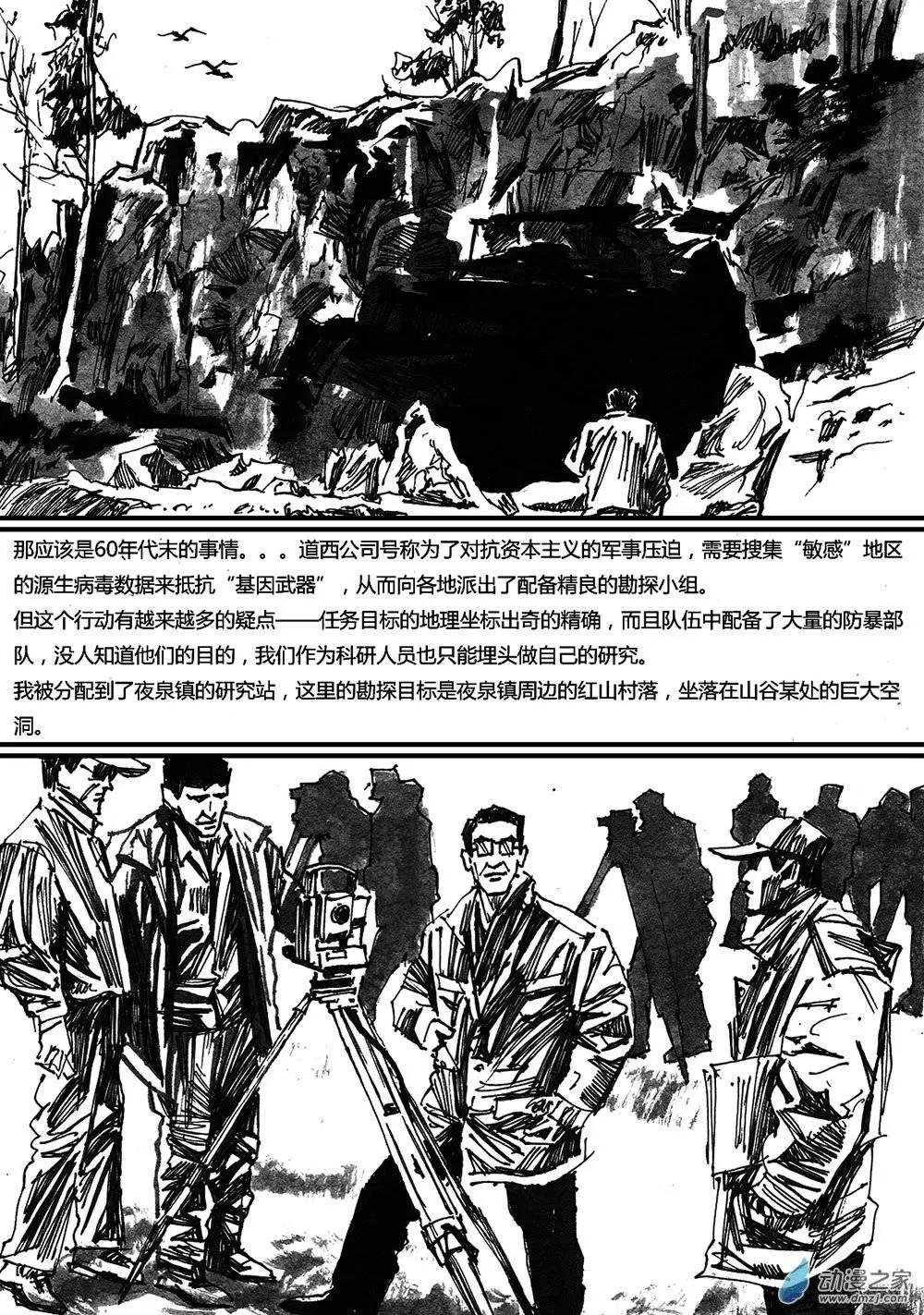 第15回 往事如地平线