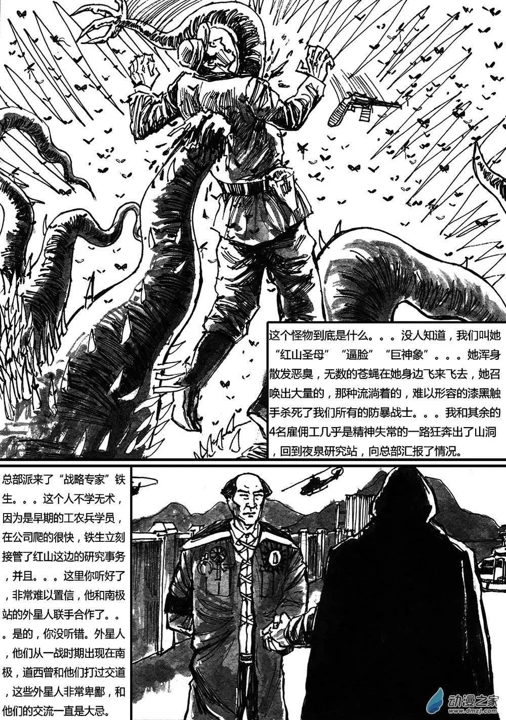 第15回 往事如地平线
