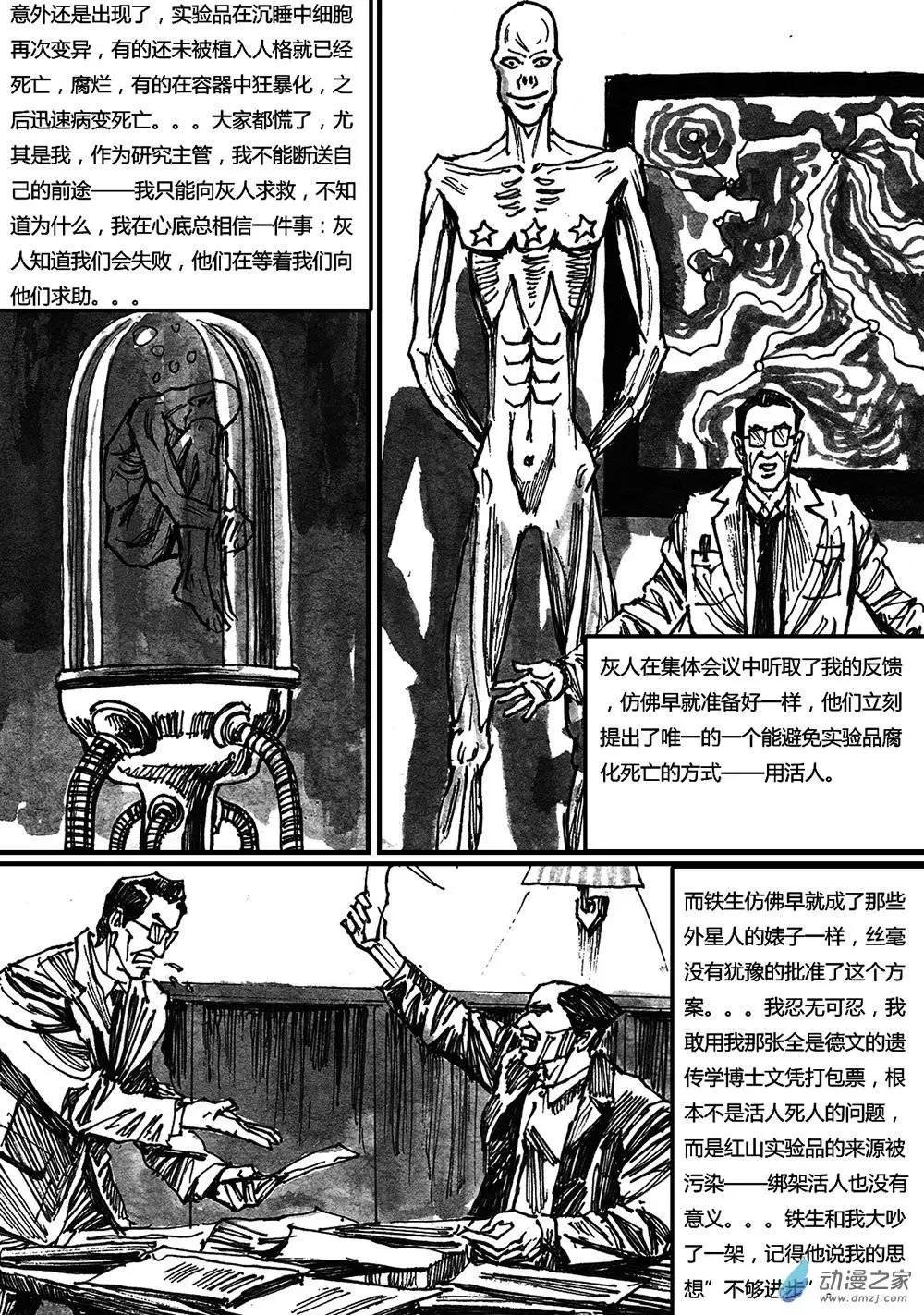 第15回 往事如地平线