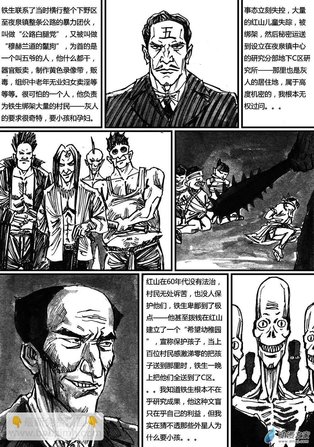 第15回 往事如地平线