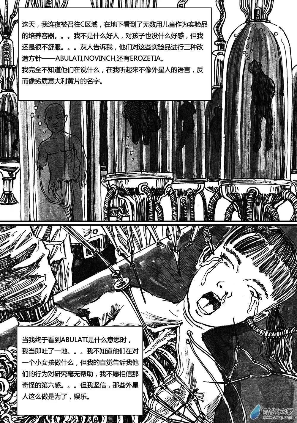 第15回 往事如地平线