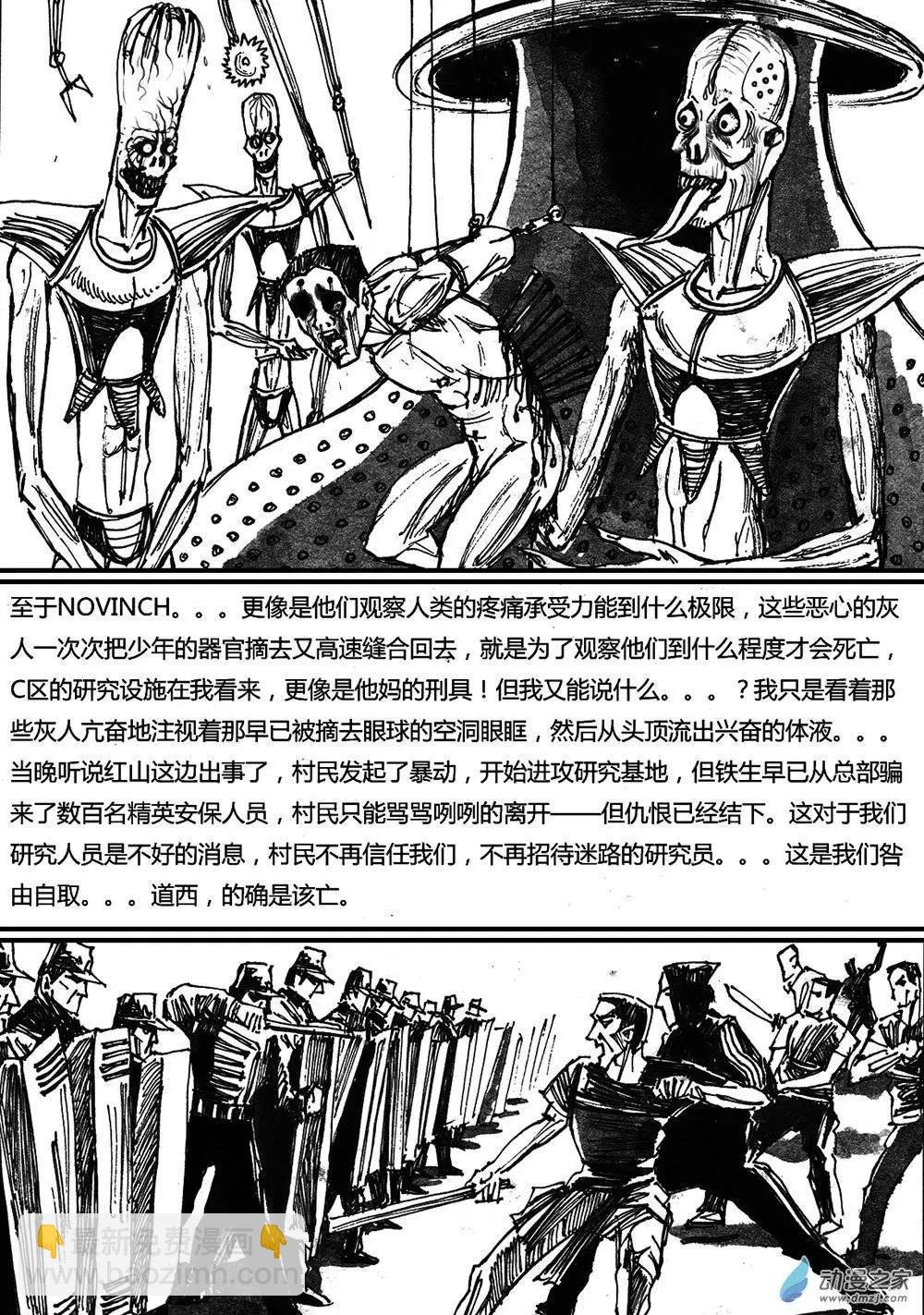 第15回 往事如地平线