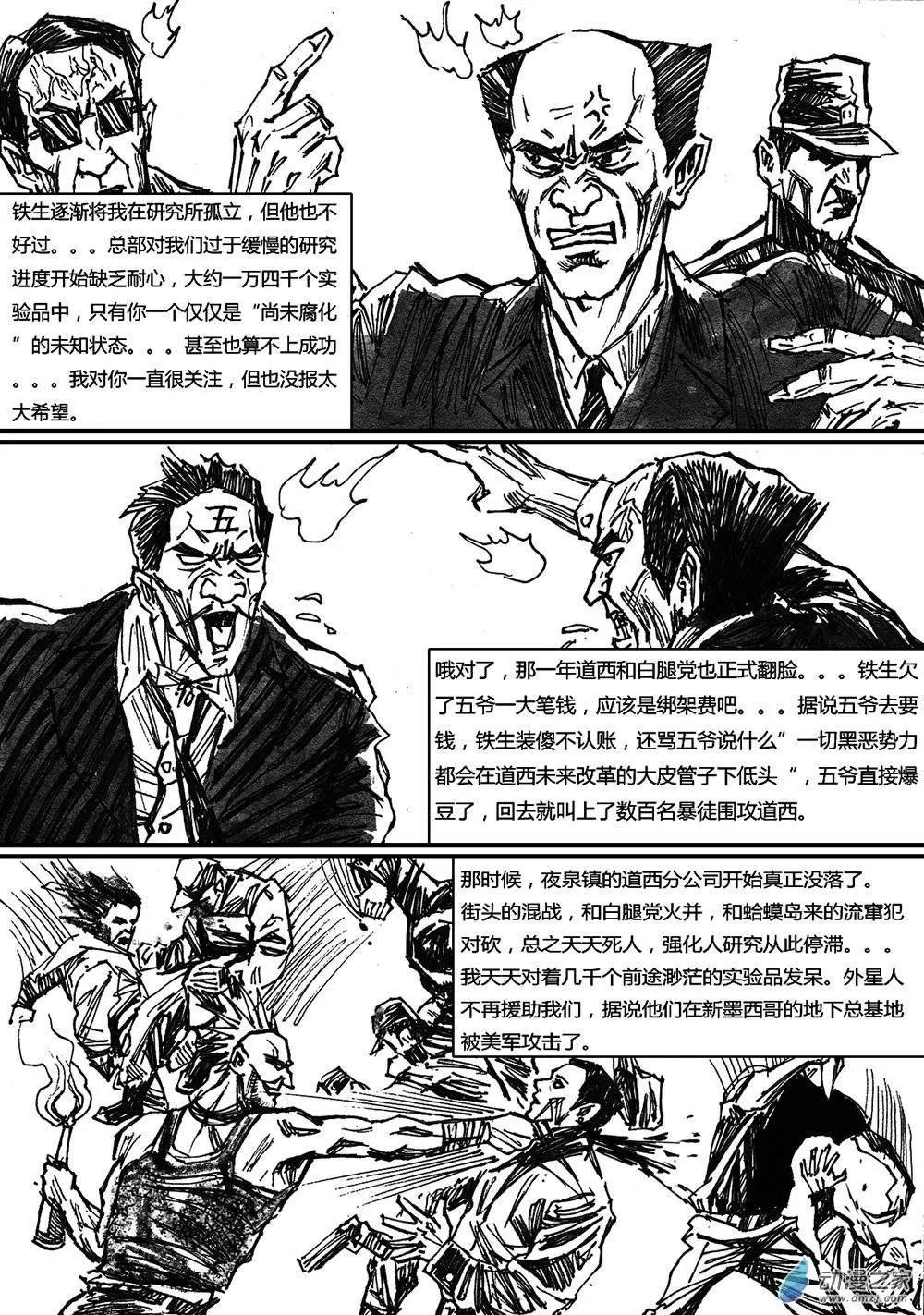 第15回 往事如地平线