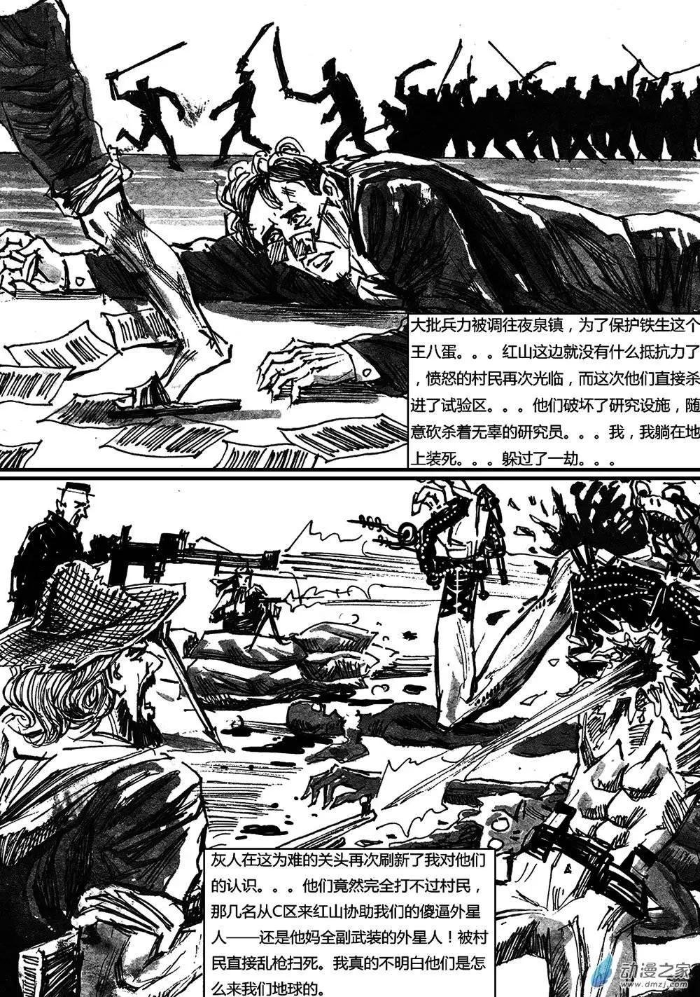 第15回 往事如地平线
