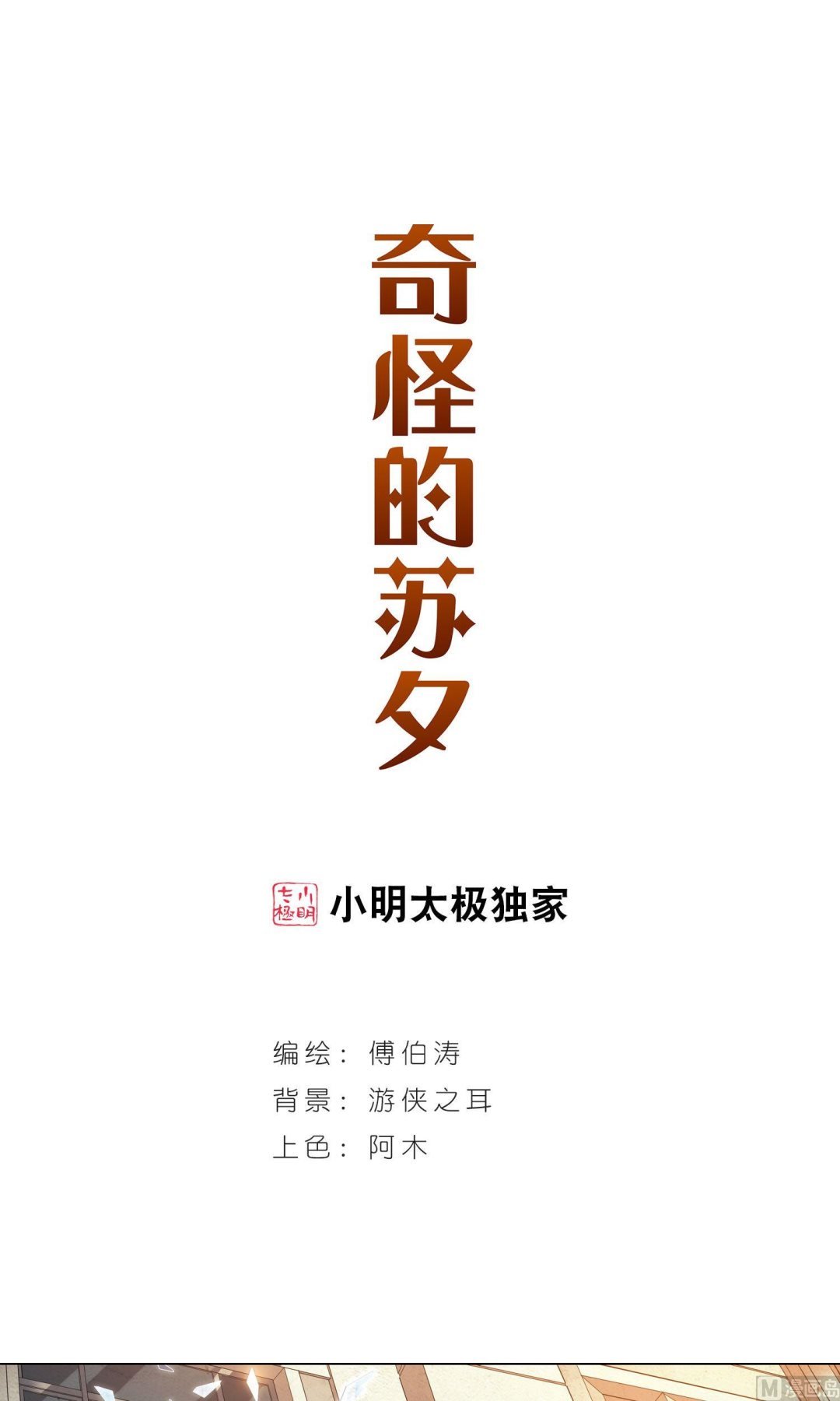 第281话