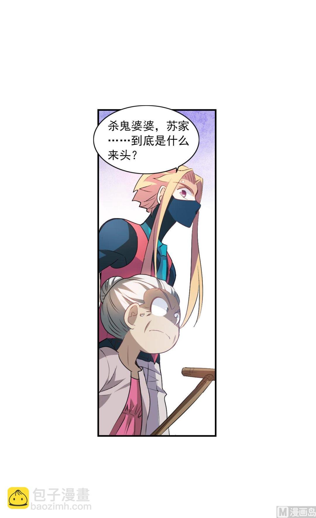 第2季4话