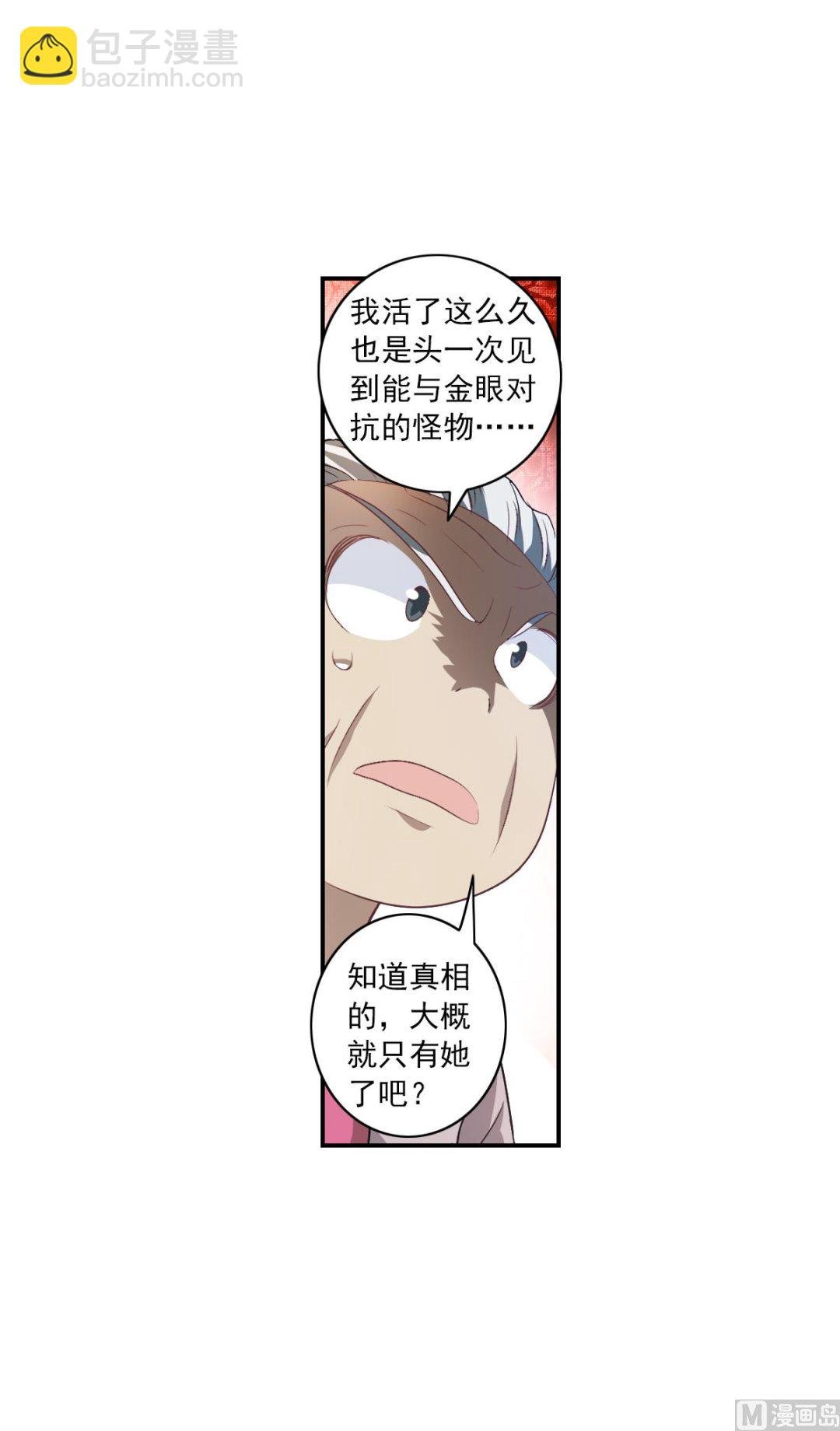 第2季4话