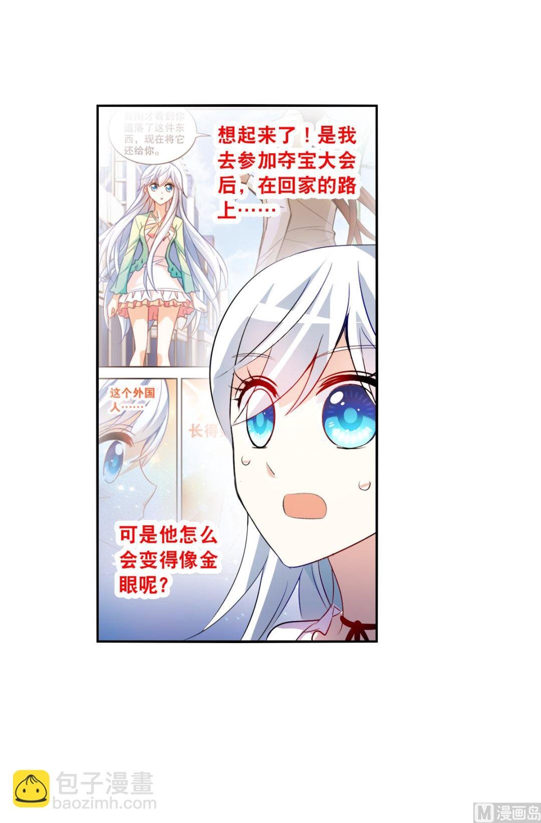 第2季82话