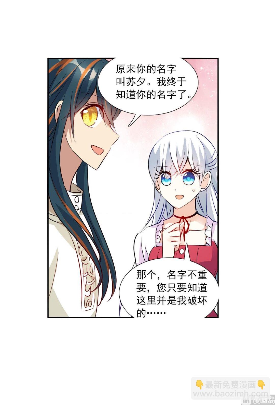 第2季82话