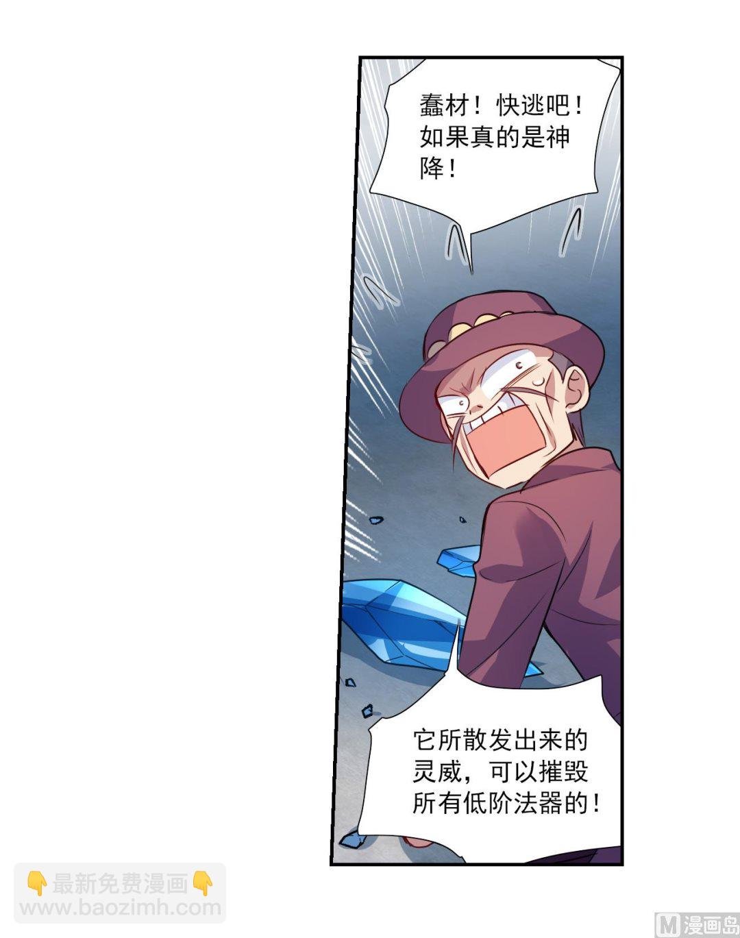 第2季118话