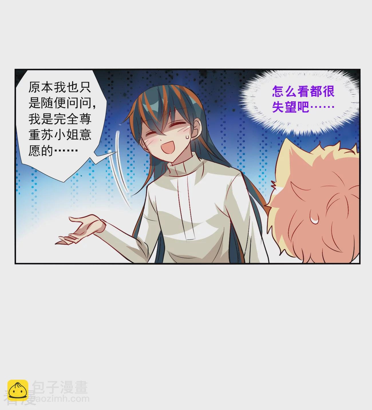 第2季第124话 水落石出2