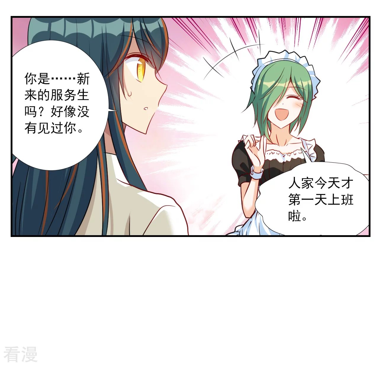 第2季第124话 水落石出2