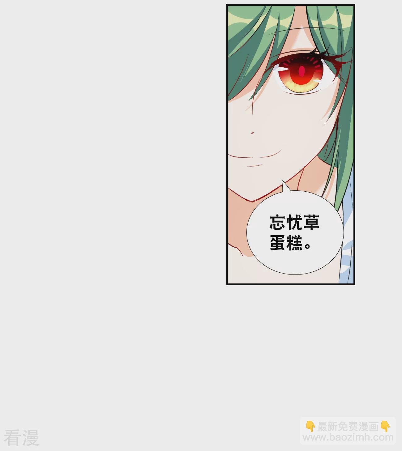 第2季第124话 水落石出2