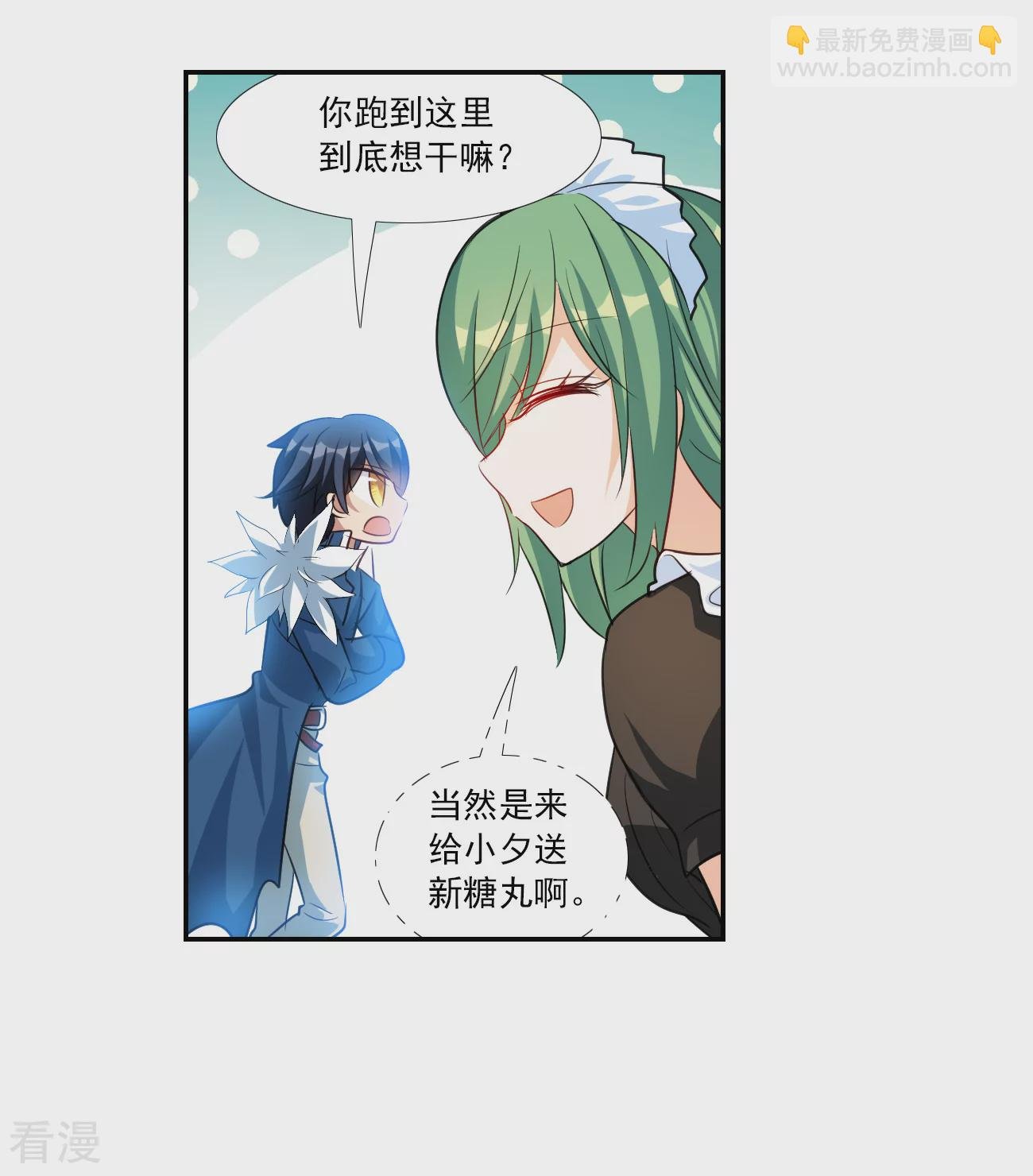 第2季第124话 水落石出2