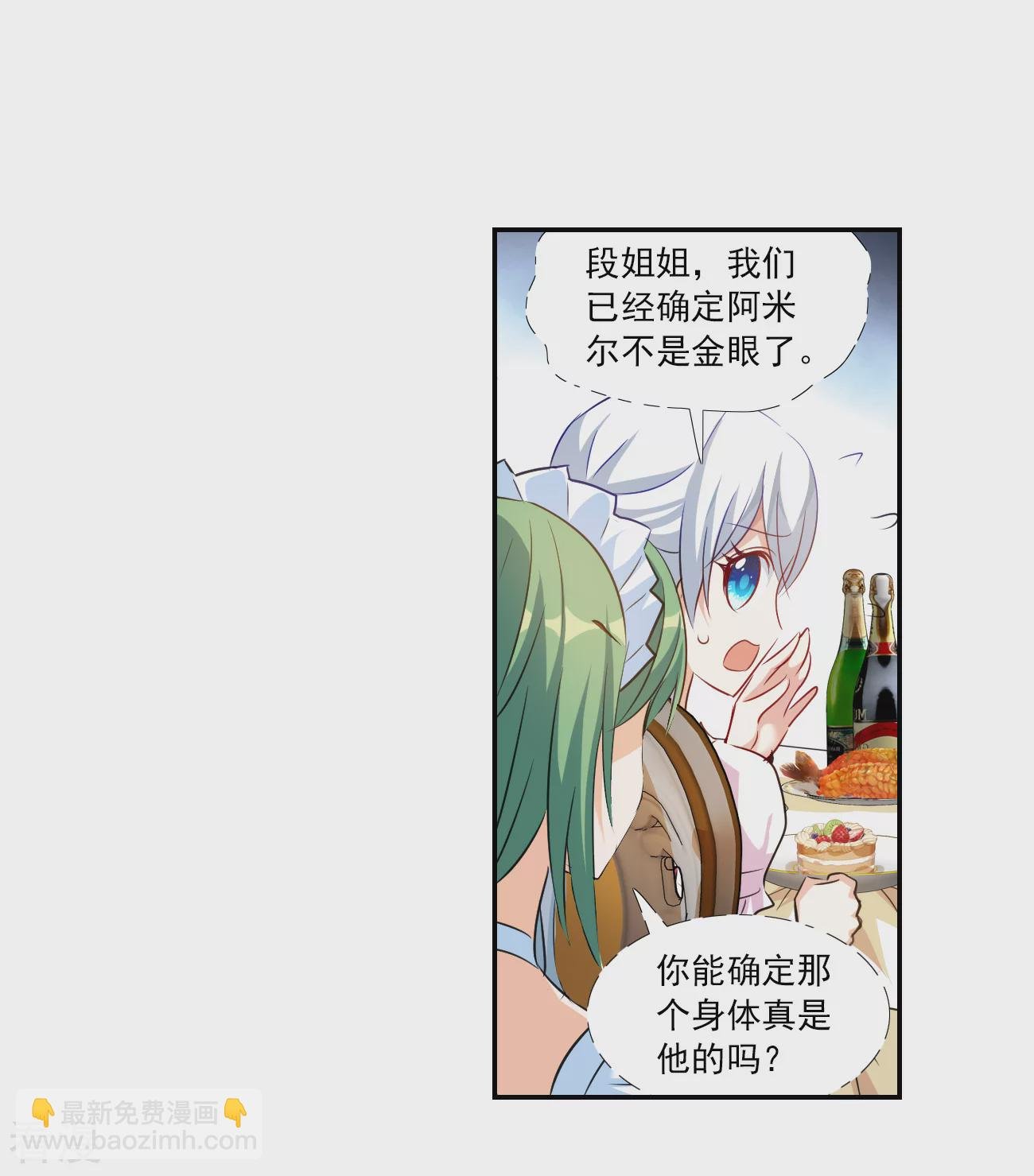 第2季第124话 水落石出2