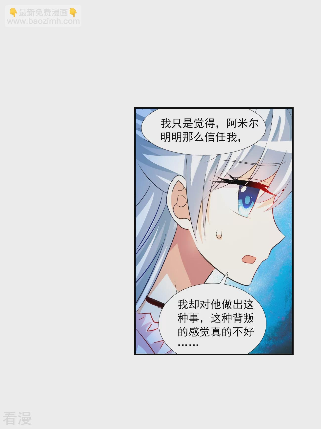 第2季第124话 水落石出2