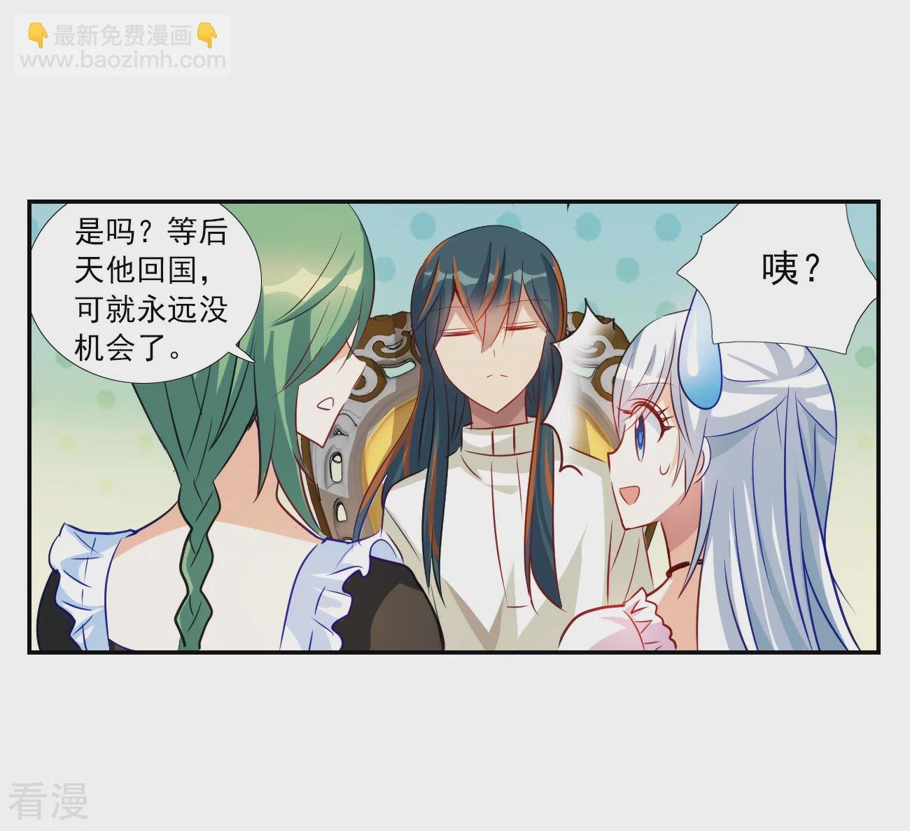 第2季第124话 水落石出2