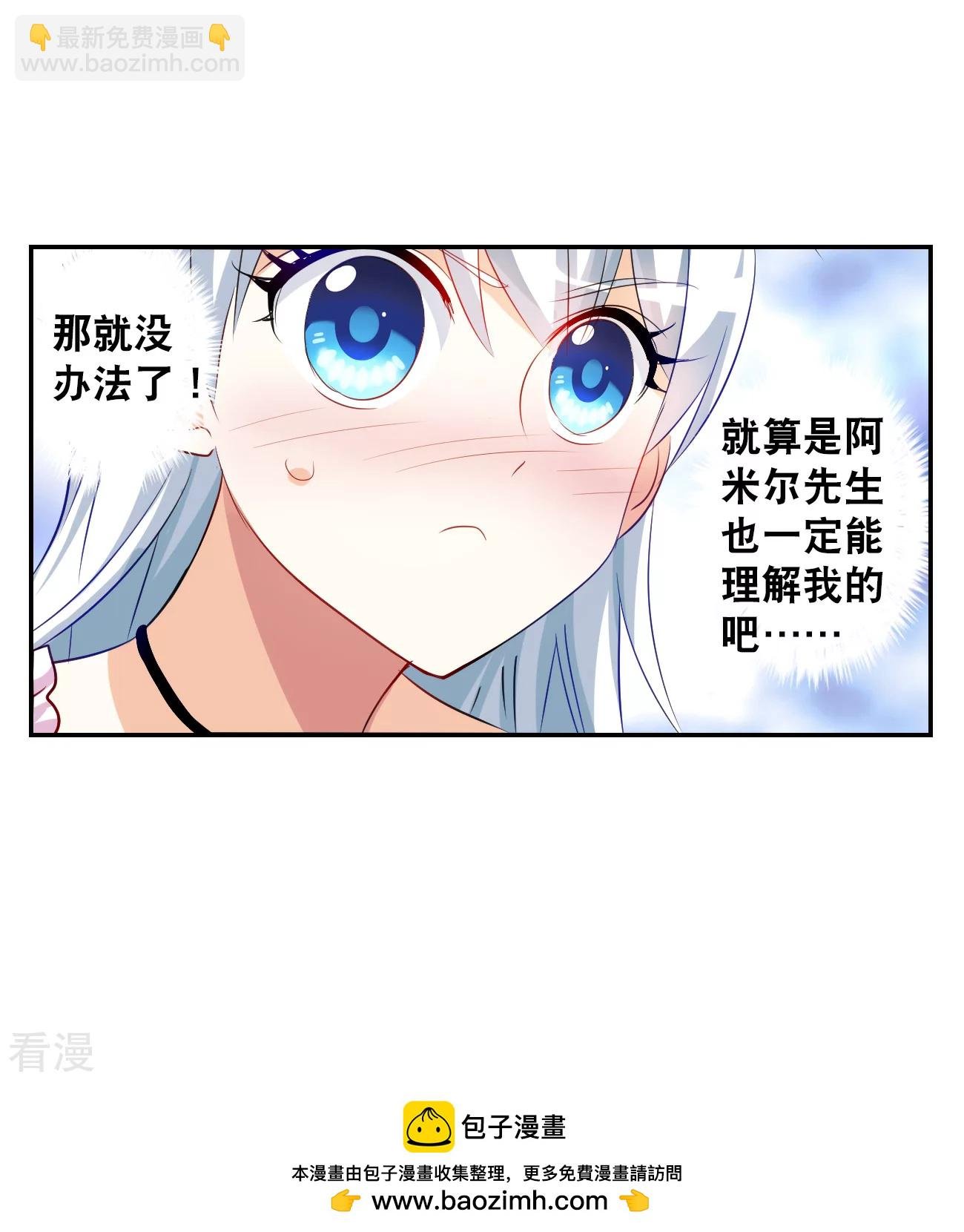 第2季第124话 水落石出2