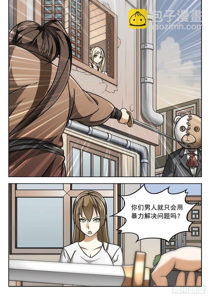 第十一话：内部分裂