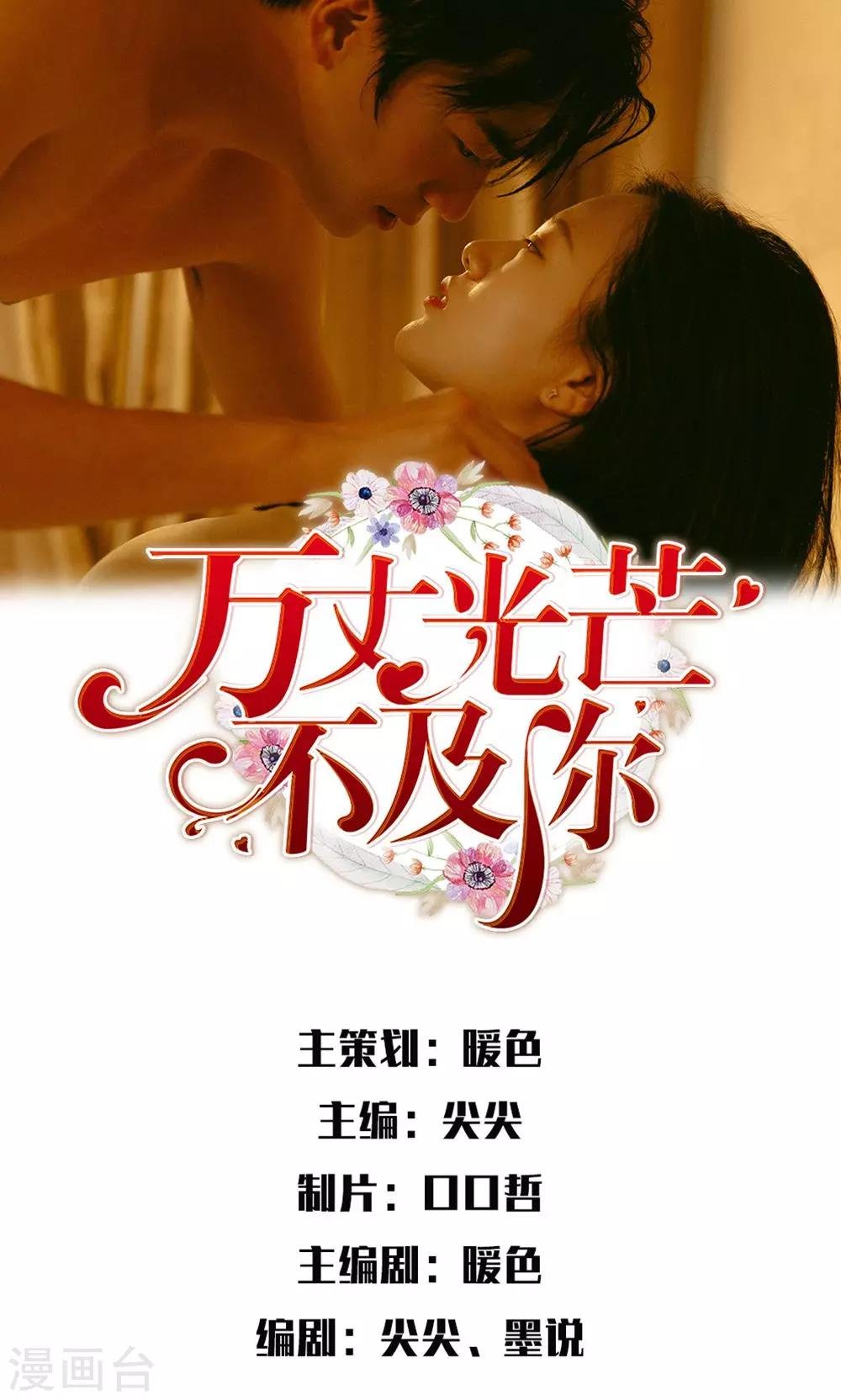 第9话 欲情故纵的女人