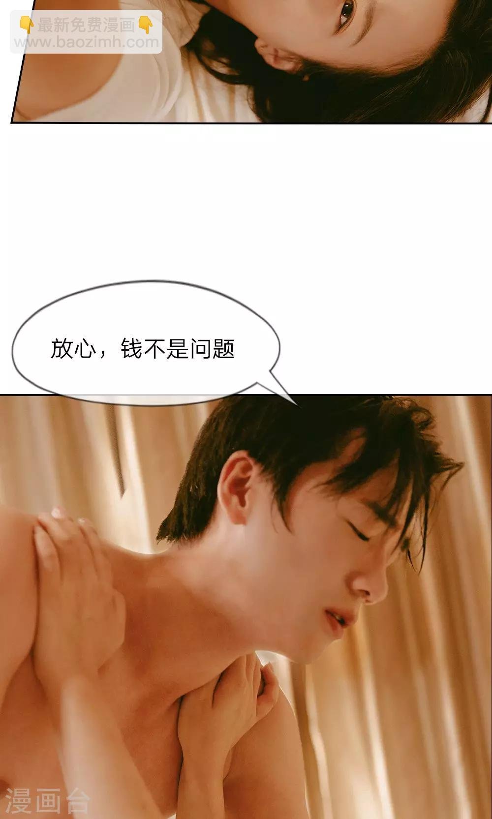 第9话 欲情故纵的女人