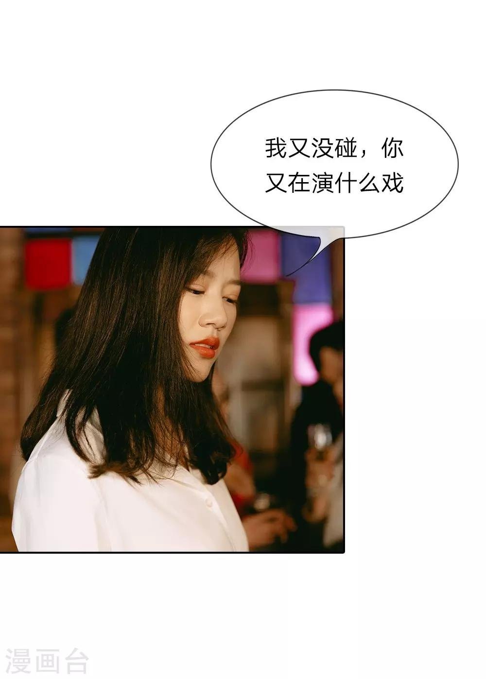 第26话 这是他第几次救我？