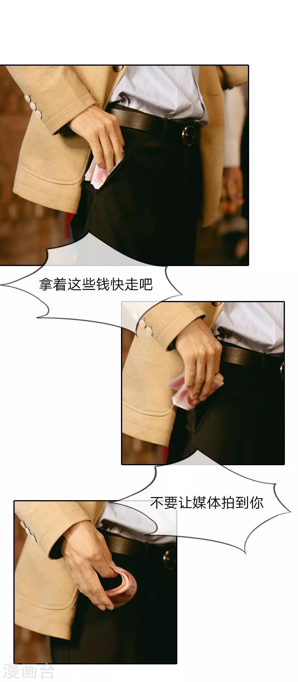 第26话 这是他第几次救我？