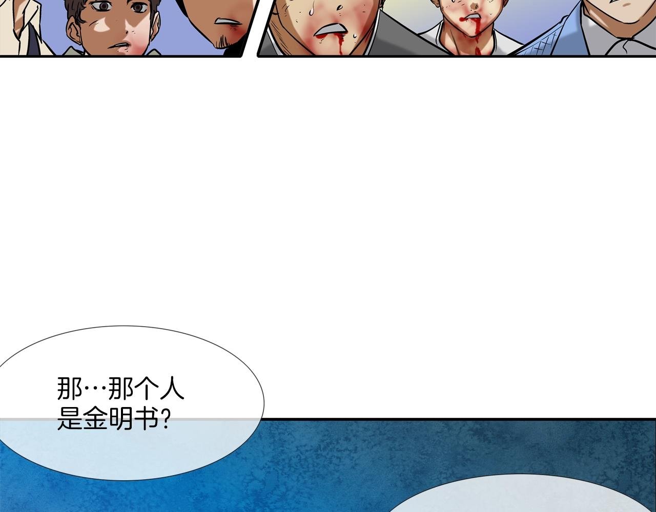第108话 幕后之人