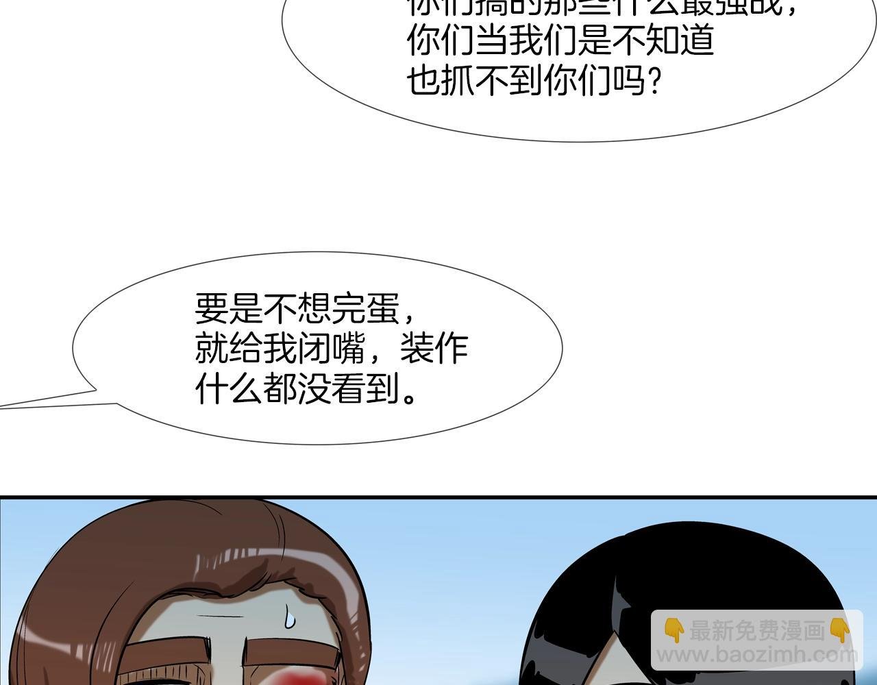 第120话 为不平