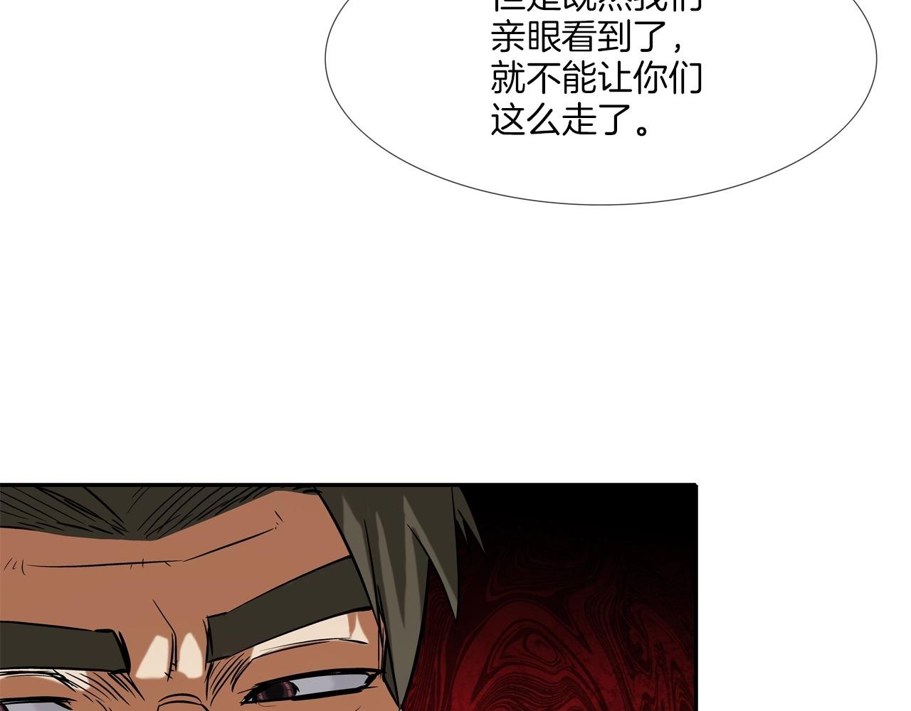 第120话 为不平