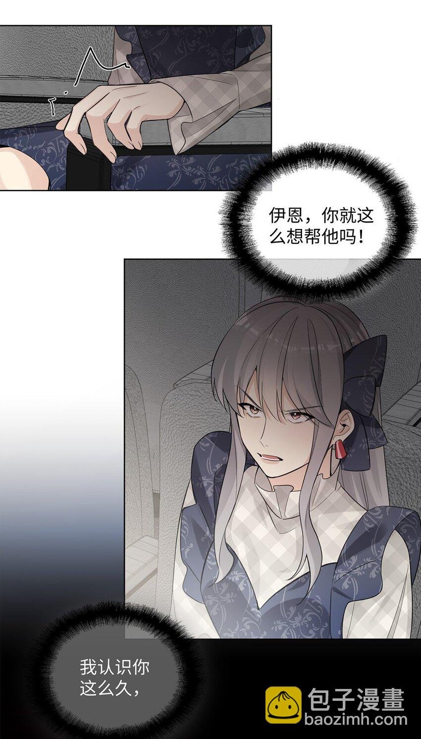 第26话 这龙到底哪里好？