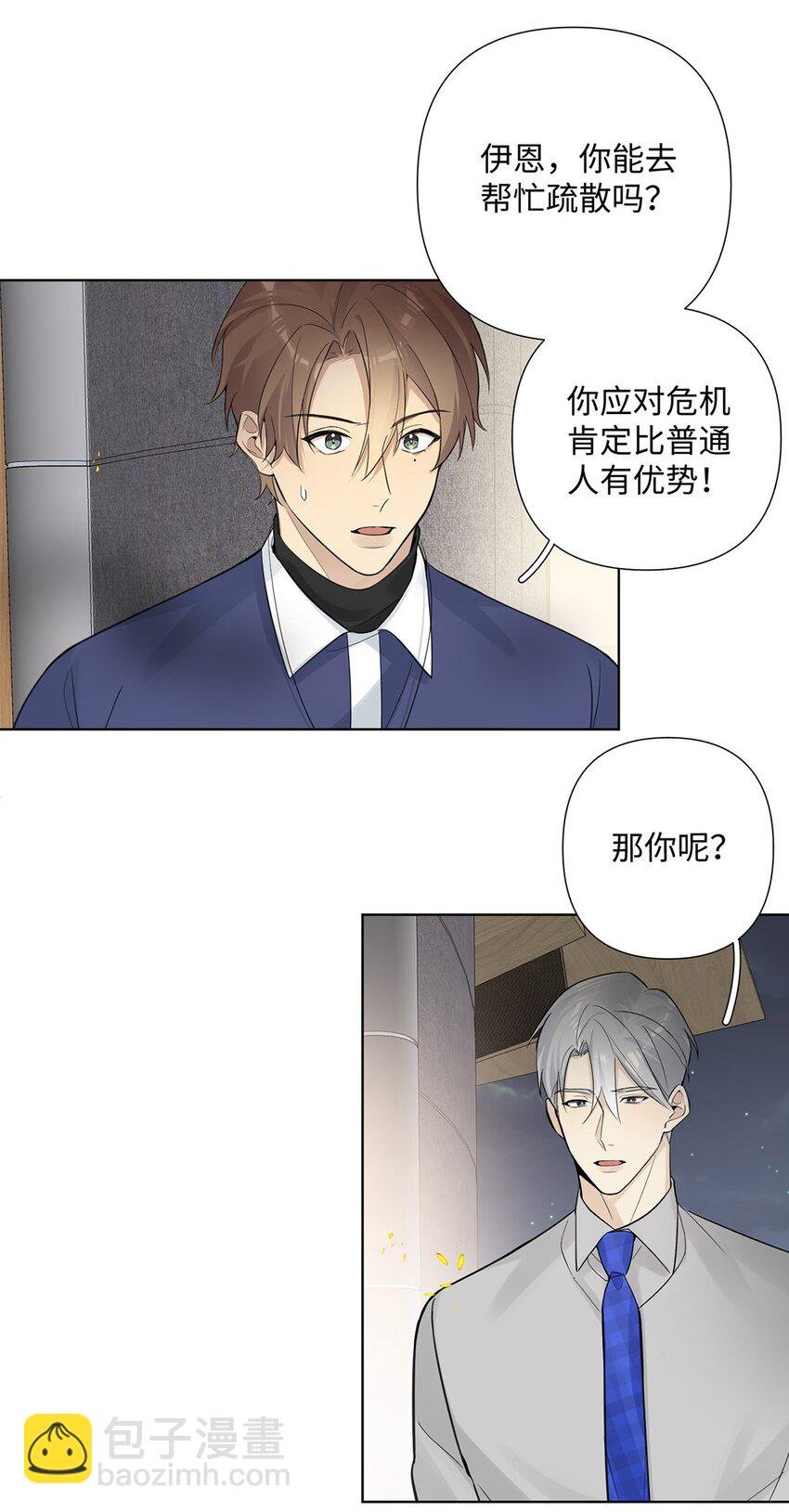 第26话 这龙到底哪里好？