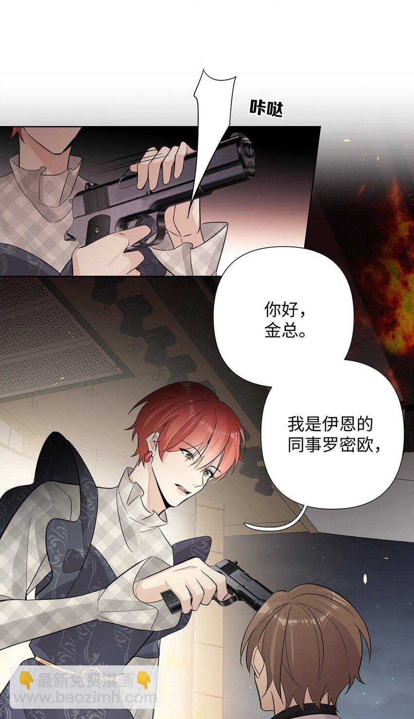 第26话 这龙到底哪里好？