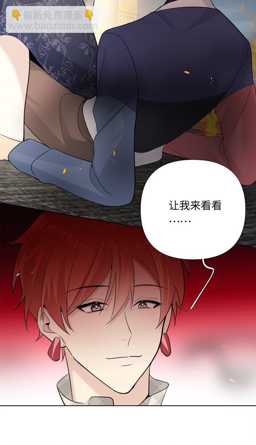第26话 这龙到底哪里好？