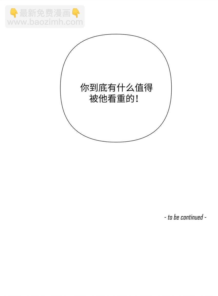 第26话 这龙到底哪里好？