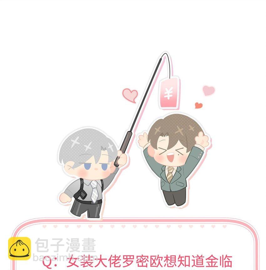 第26话 这龙到底哪里好？
