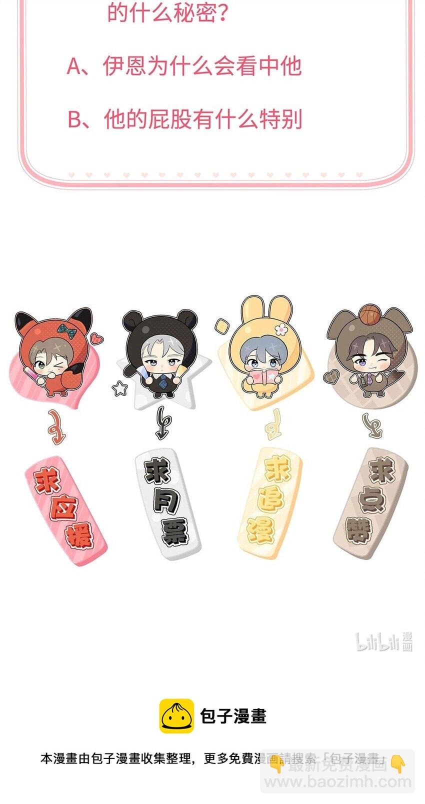 第26话 这龙到底哪里好？