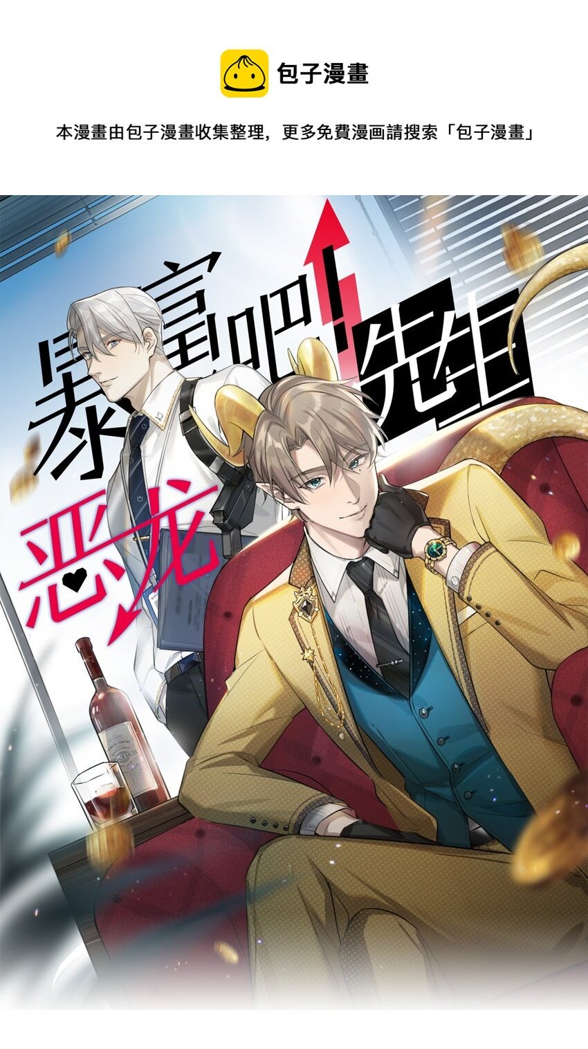 第30话 成功通过审核！