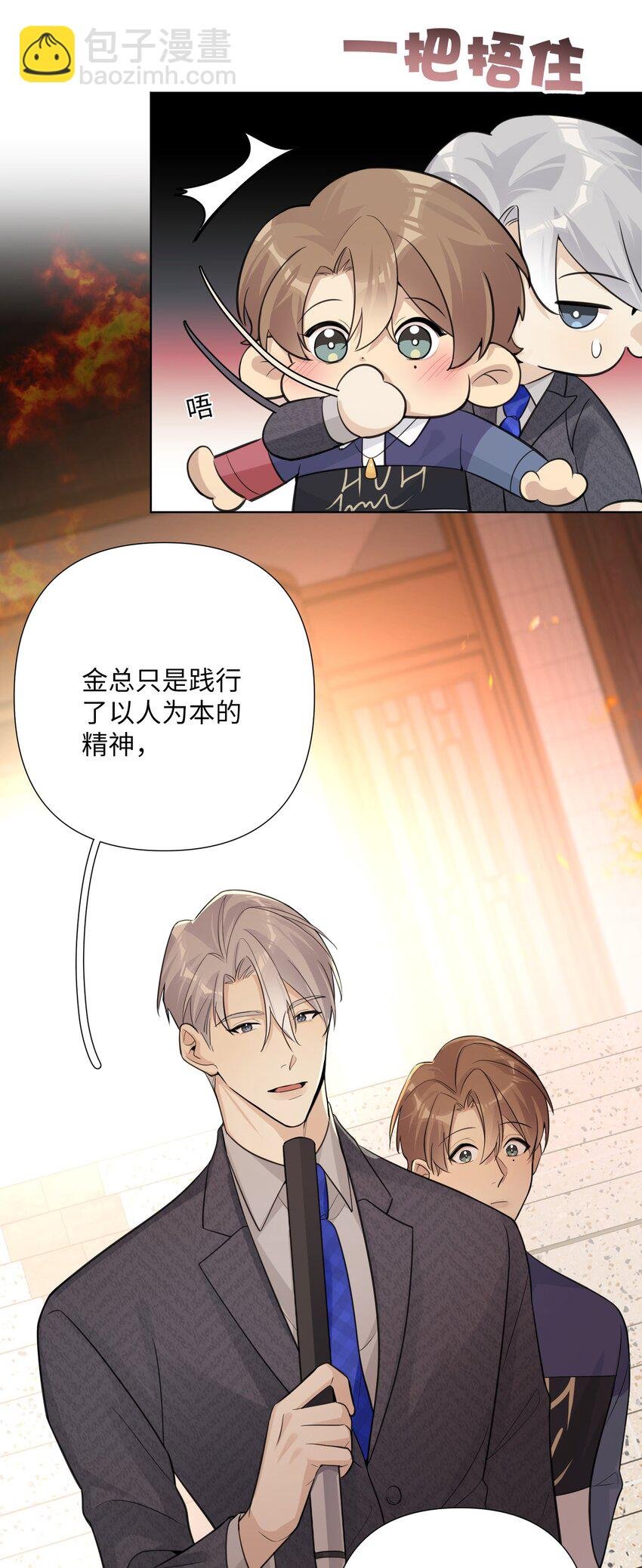 第30话 成功通过审核！
