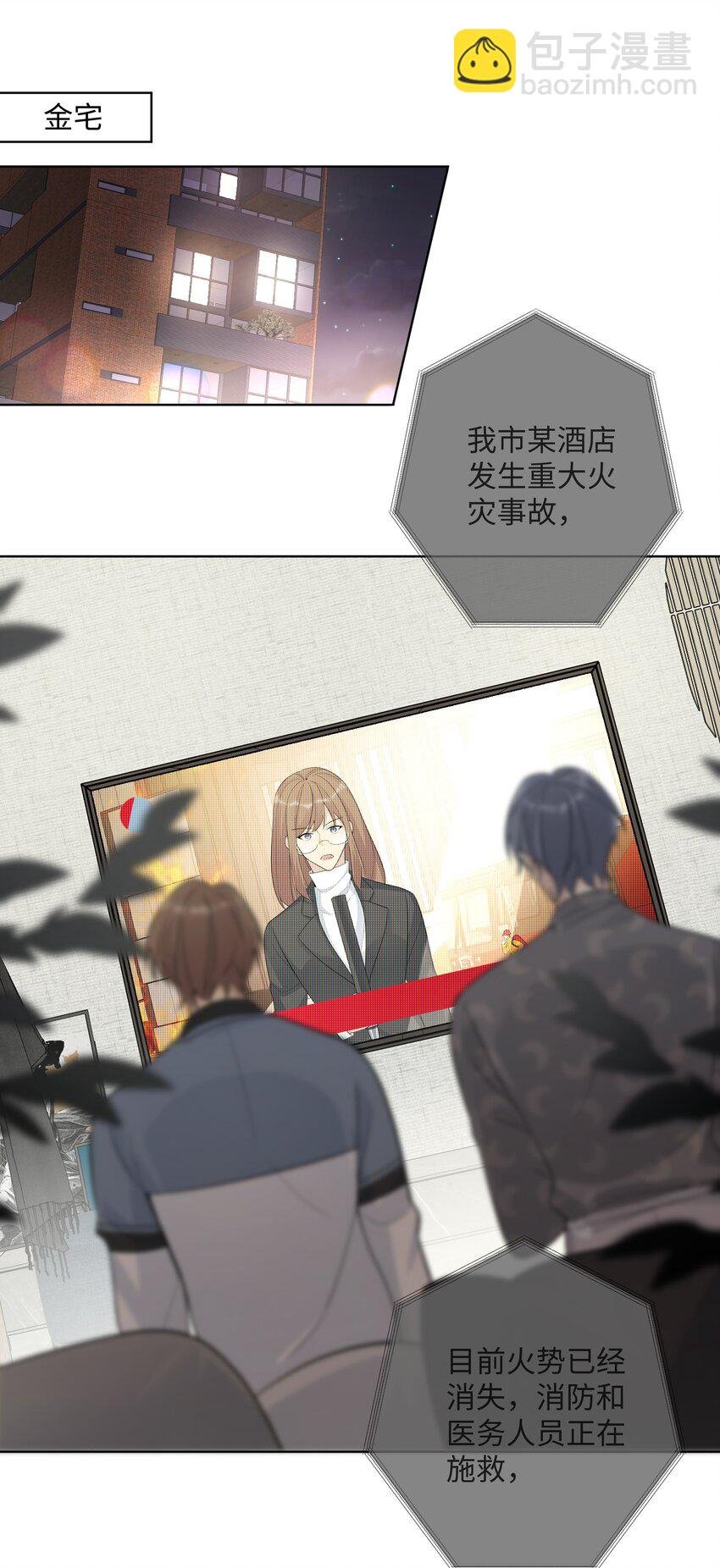 第30话 成功通过审核！