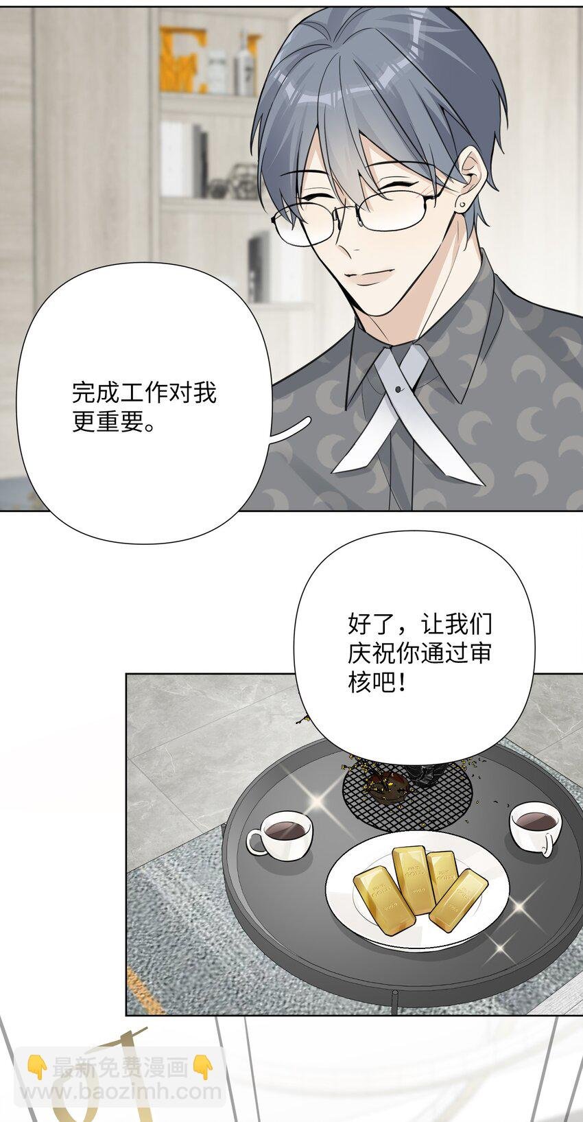 第30话 成功通过审核！