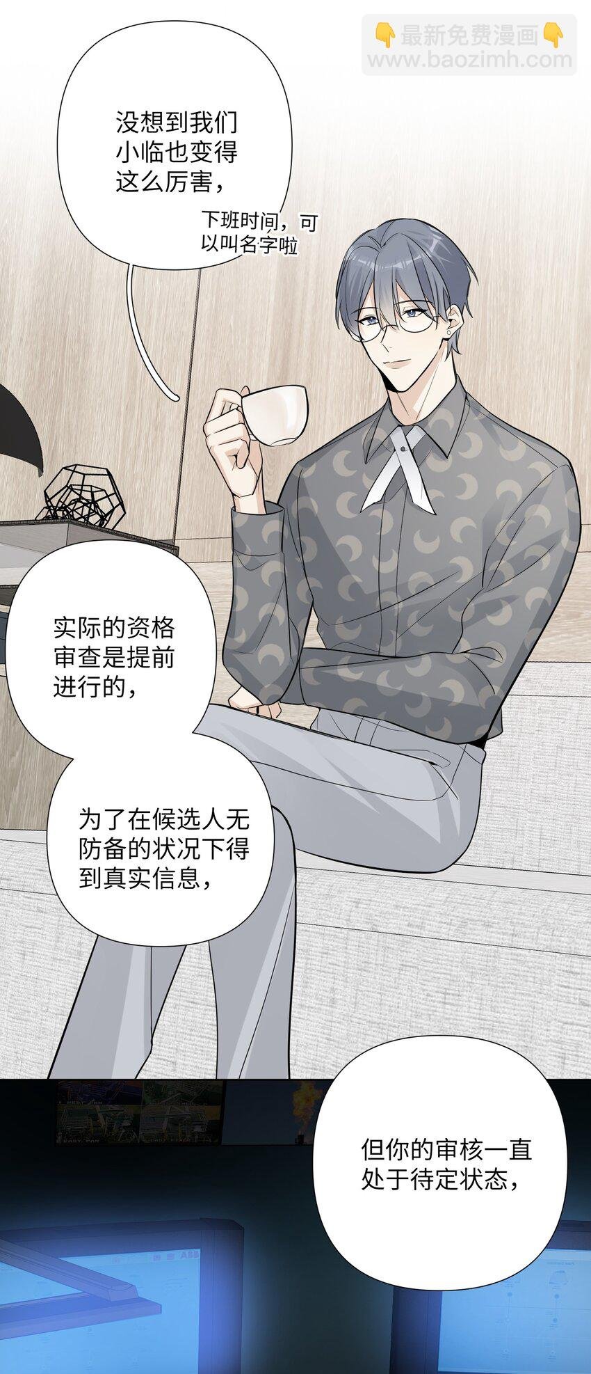 第30话 成功通过审核！