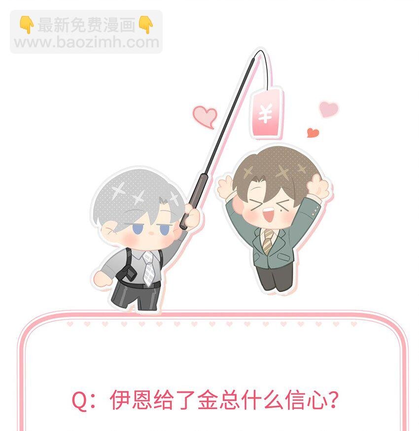 第30话 成功通过审核！