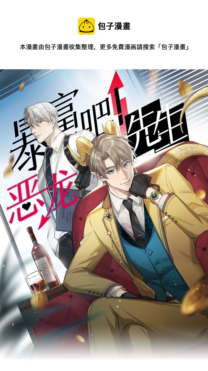 第44话 他有时还挺可爱