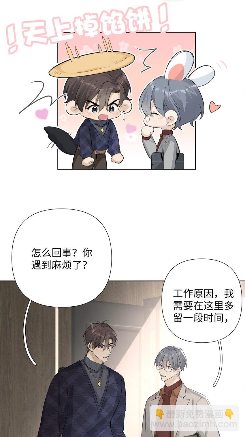 第44话 他有时还挺可爱