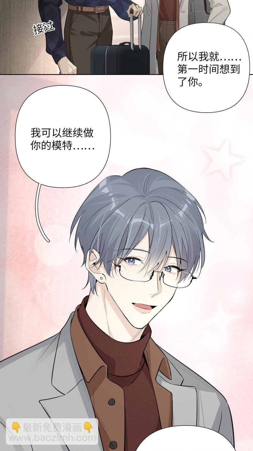 第44话 他有时还挺可爱