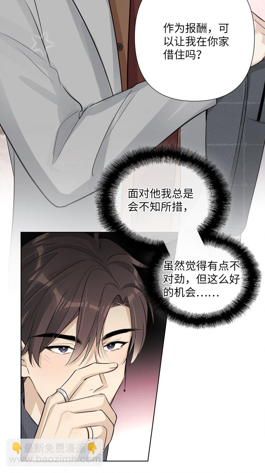 第44话 他有时还挺可爱