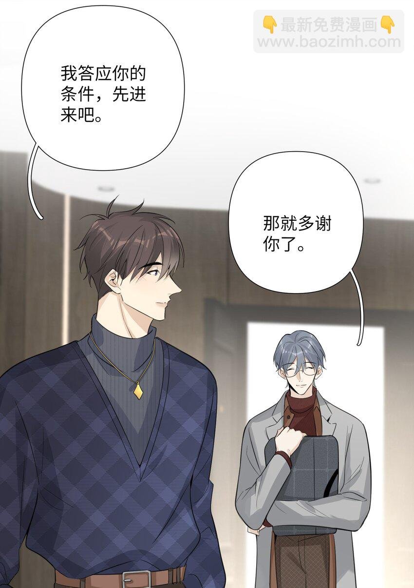 第44话 他有时还挺可爱